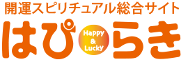 はぴらき